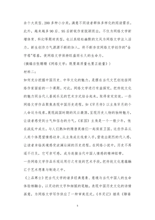 “皖赣联考”2021届高三上学期第三次考试语文试题及参考答案.docx