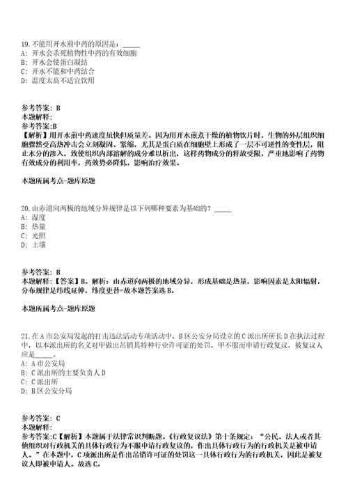 2022年01月江苏淮安市洪泽区住建局招考聘用劳动合同制工作人员2人冲刺卷第八期带答案解析