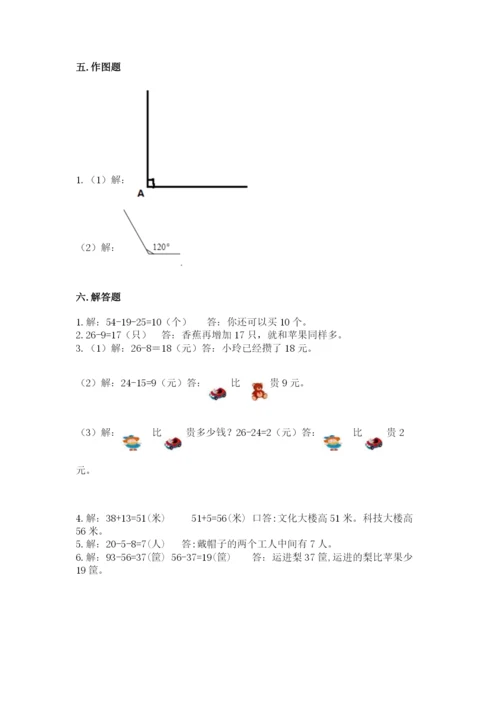 人教版二年级上册数学期中考试试卷及完整答案【必刷】.docx