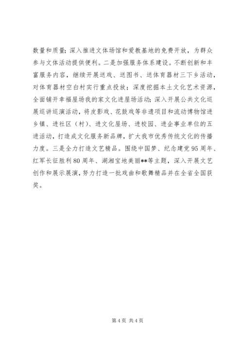 新闻出版局工作计划 (2).docx