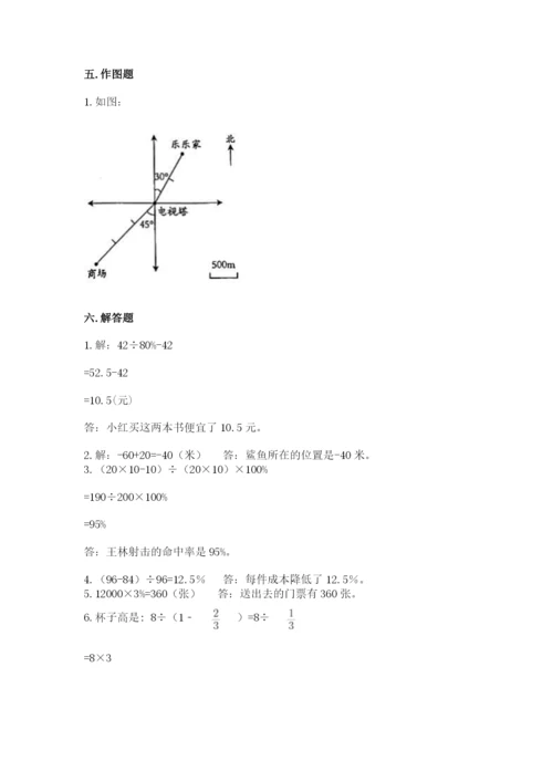 北京版六年级下册数学期末测试卷含答案（b卷）.docx