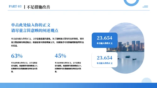 仰视大厦工作总结与汇报通用PPT模板
