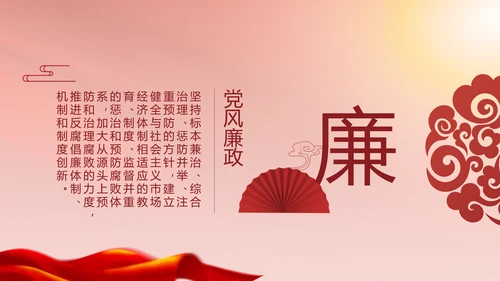 简约红色党建党支部年终工作总结PPT