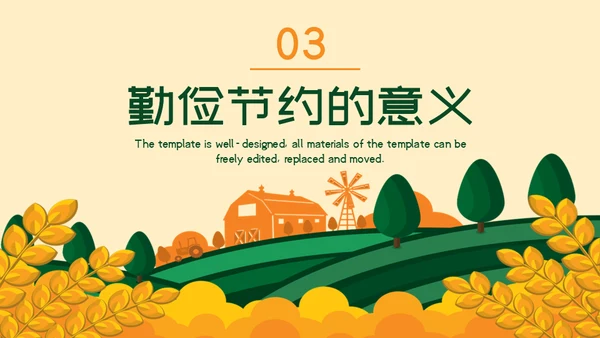 珍惜粮食勤俭节约主题班会通用PPT模板