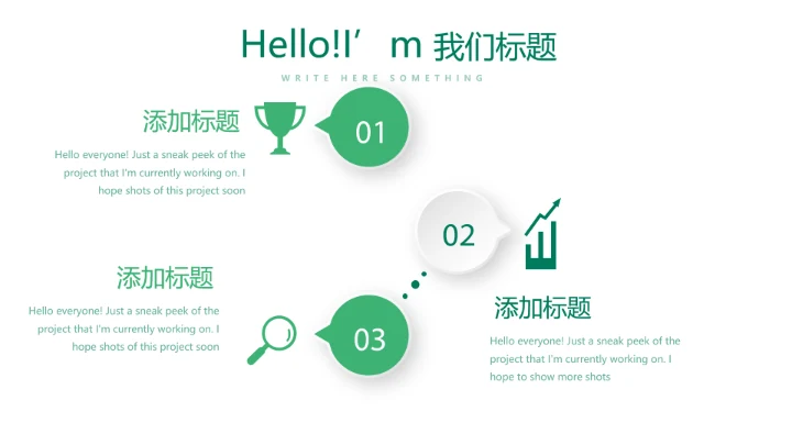 小区健身情况研究调查报告动态PPT