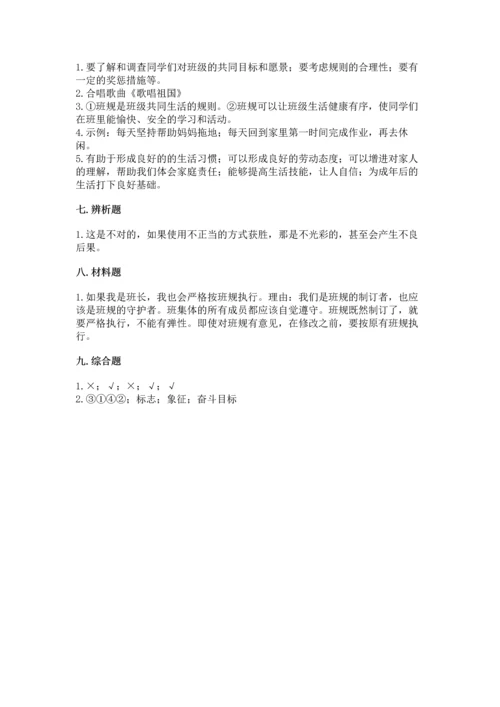 2022部编版道德与法治四年级上册期中测试卷各版本.docx