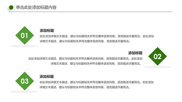 绿色环保地球节能低碳保护环境动态PPT模板