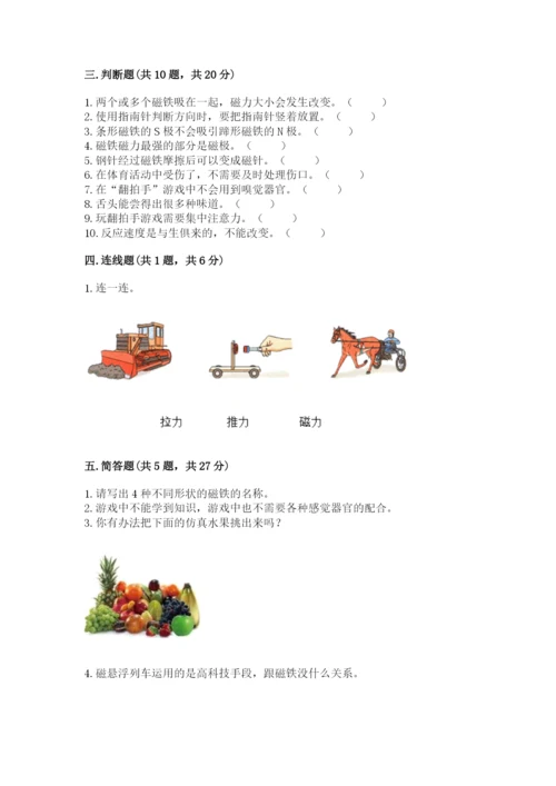 教科版小学科学二年级下册期末测试卷含答案（考试直接用）.docx
