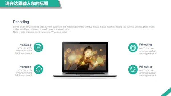 绿色扁平风通用PPT模板
