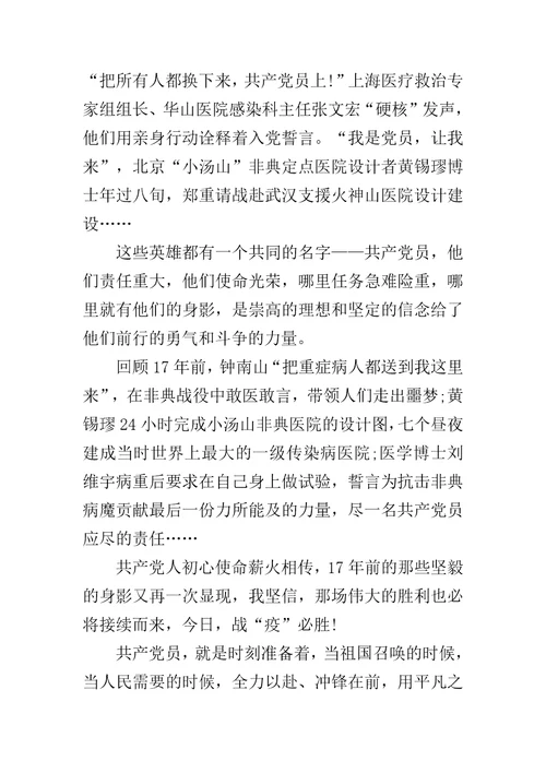 防控新型冠状病毒疫情心得体会集选