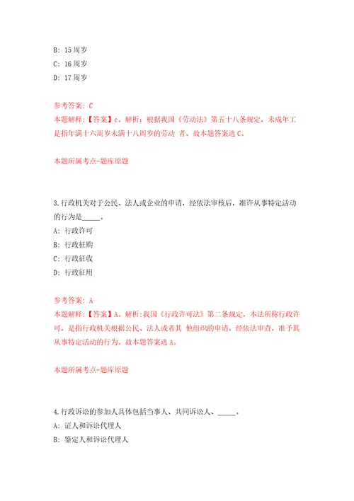 2022年四川内江市东兴区人民医院人才招考聘用含答案解析模拟考试练习卷第2次