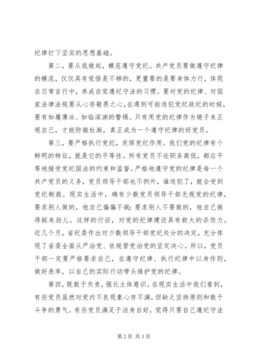 学习准则心得体会.docx