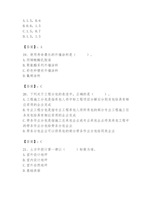 2024年施工员之装修施工基础知识题库及参考答案（a卷）.docx