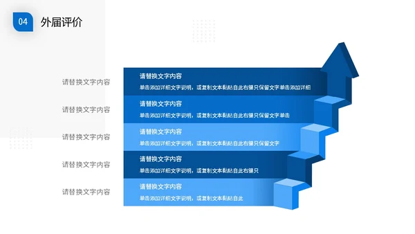 蓝色商务风先进人物介绍PPT