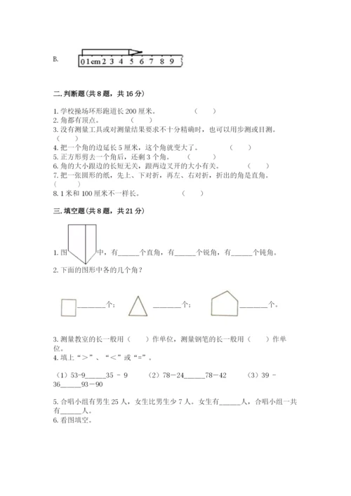 2022人教版二年级上册数学期中测试卷含完整答案【全优】.docx