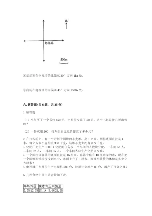 冀教版小升初数学模拟试卷【考点提分】.docx
