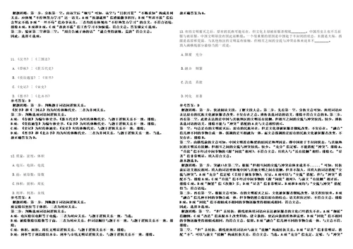 2022年11月深圳市光明区玉塘街道办事处公开选聘6名一般特聘专干223高频考点版试题模拟3套500题含答案详解第1期