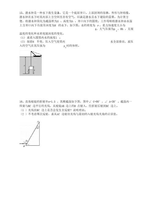 2023年高考全国II卷物理试题(答案解析)