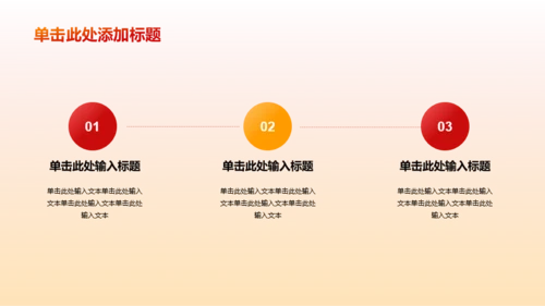 红色插画学习培训PPT模板