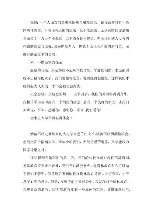 初中生入学军训心得体会汇编8篇.docx