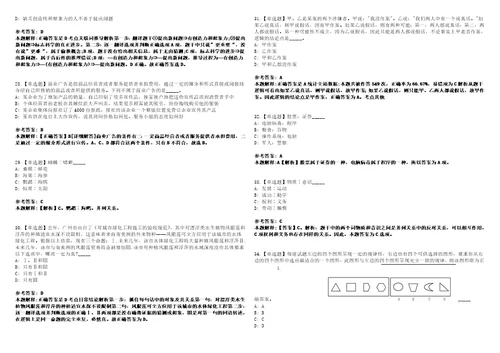 2022年09月广东广州市海珠区政务服务数据管理局公开招聘政府雇员1人考前冲刺卷壹3套合1带答案解析