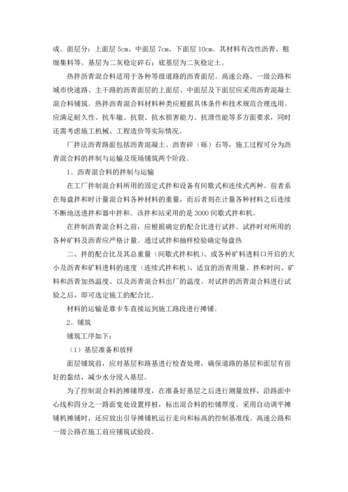 有关工地实习报告范文汇编7篇.docx