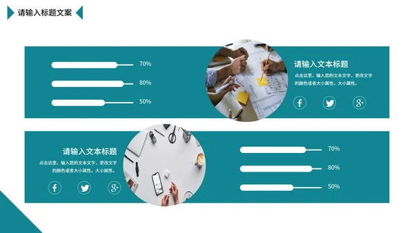 商务几何风青色企业宣传PPT模板