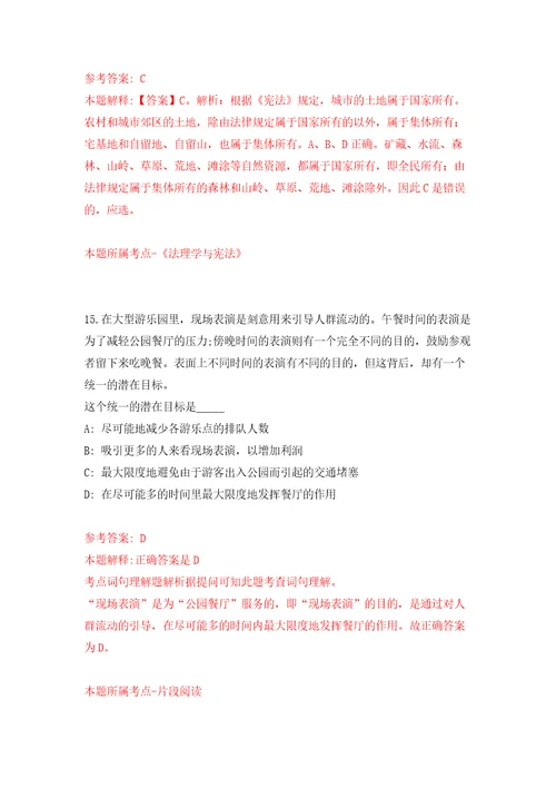 湖北省地质局统一公开招考拟引进110名高精紧缺人才模拟卷第1版