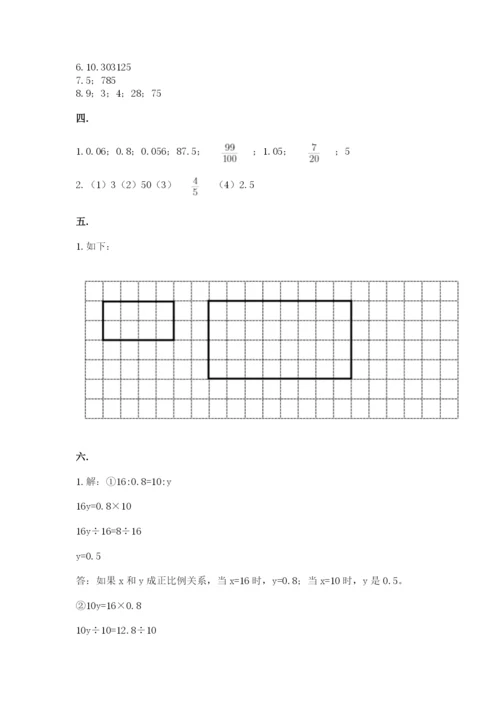 河北省【小升初】2023年小升初数学试卷（突破训练）.docx