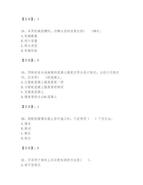 2024年一级建造师之一建市政公用工程实务题库附精品答案.docx