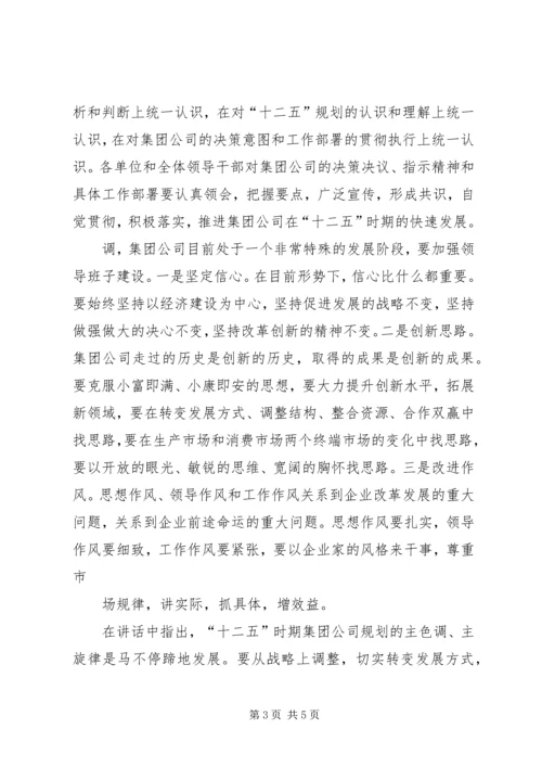 迎接集团公司上半年工作会议观摩工作方案(4).docx