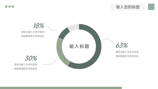 莫兰迪绿极简风图文简约风招生宣传PPT模板