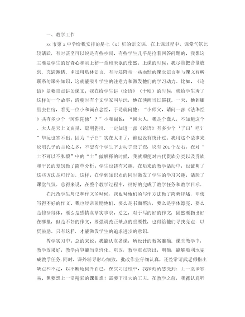 精编之语文教育实习总结开头模板.docx