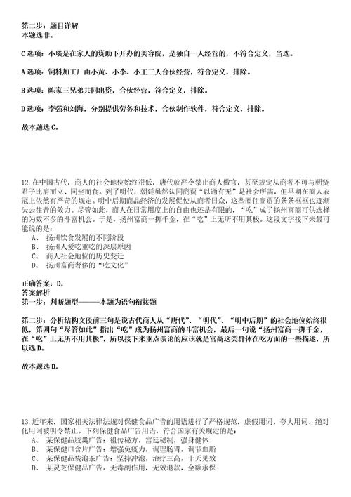 2022年03月2022辽宁葫芦岛市直事业单位引进急需紧缺人才50人强化练习卷套答案详解版