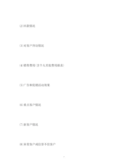 精编之一周工作计划书.docx