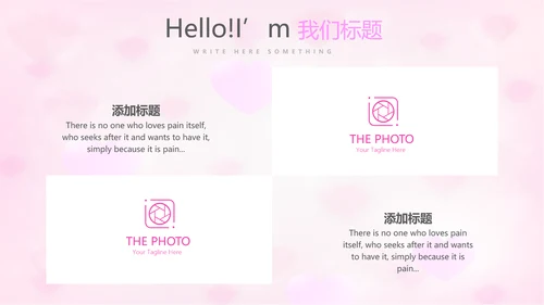 粉色唯美感恩主题班会动态PPT