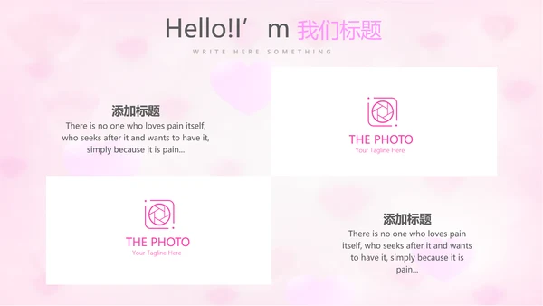 粉色唯美感恩主题班会动态PPT
