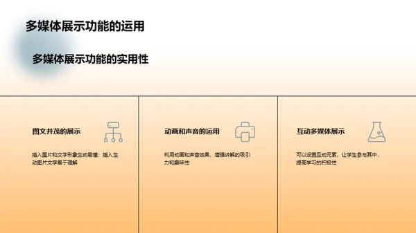 3D风其他行业教学课件PPT模板