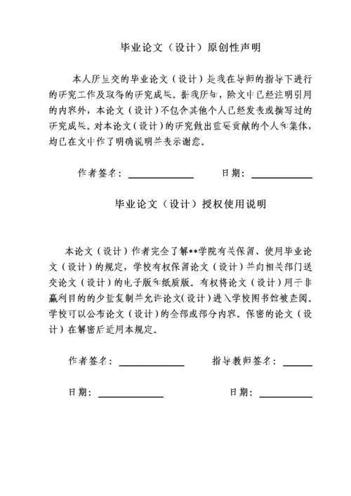 浅析家庭理财管理系统毕业论文.docx