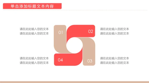 温馨孕妇产妇婴儿新生儿月子护理中心母婴PPT