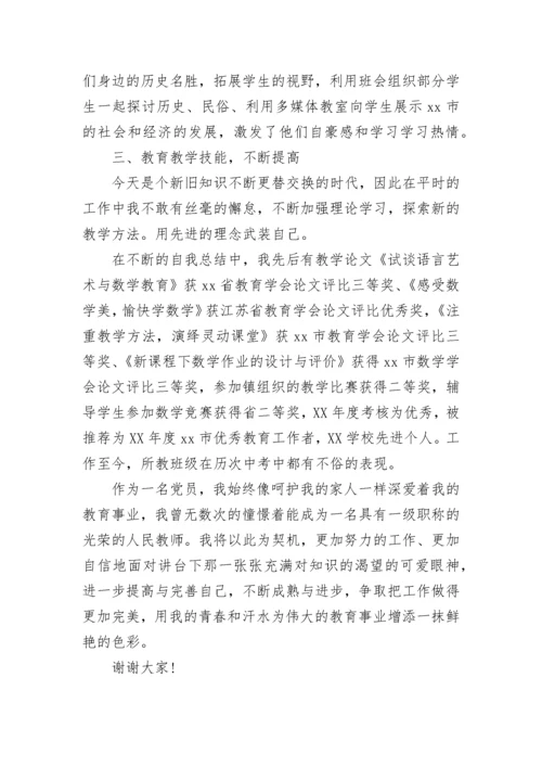 教师支教工作总结_2023教师支教个人述职报告.docx