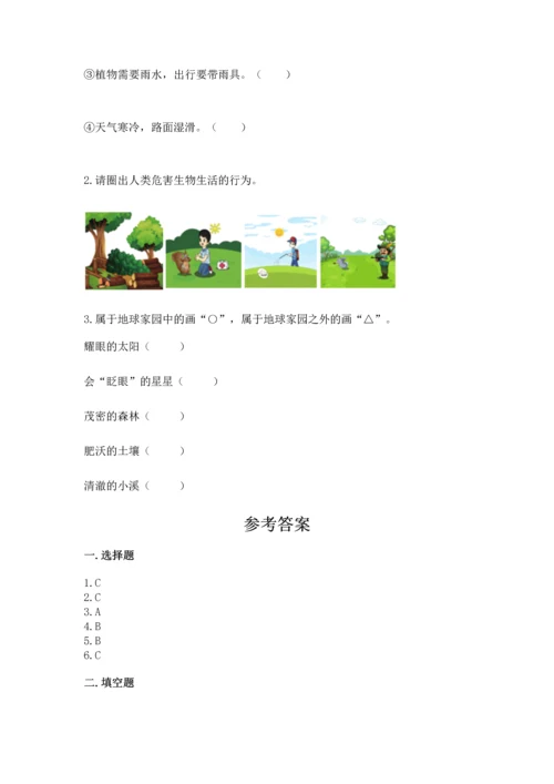 教科版二年级上册科学期末测试卷（名校卷）.docx
