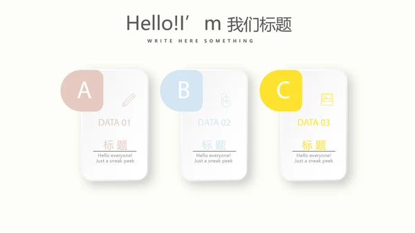 母婴婴儿护理行业动态PPT