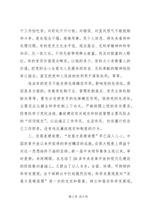 学习XX省第九次党代会心得体会 (4).docx