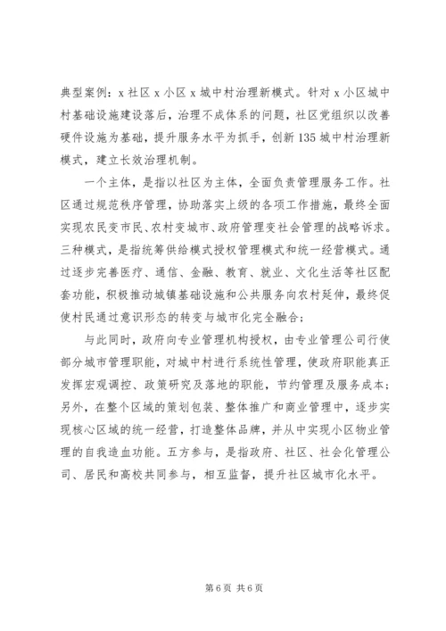 最新20XX年基层党建特色亮点工作汇报.docx
