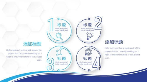 蓝色大气物业管理小区防疫工作动态PPT