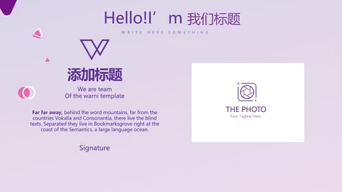 紫色音乐教学设计通用PPT动态模板