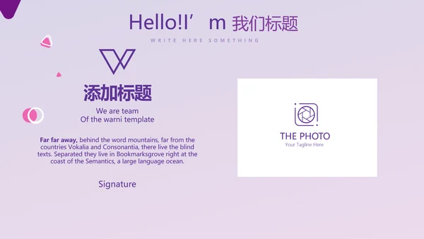 紫色音乐教学设计通用PPT动态模板