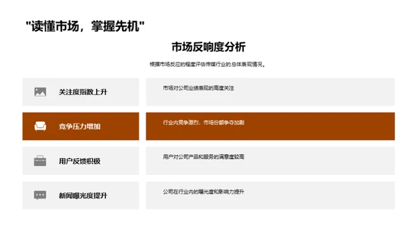传媒行业半年解读