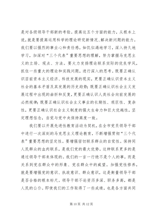 在与时俱进中保持先进性先进性学习心得.docx